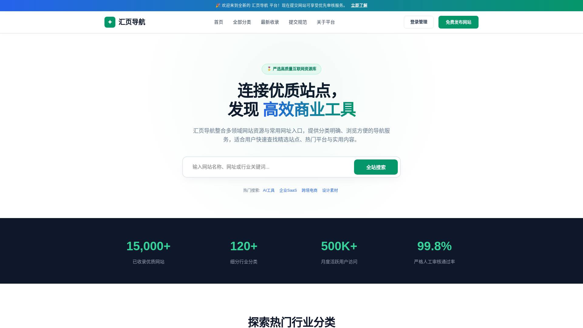 website screenshot of https://huiyedaohang.shop/