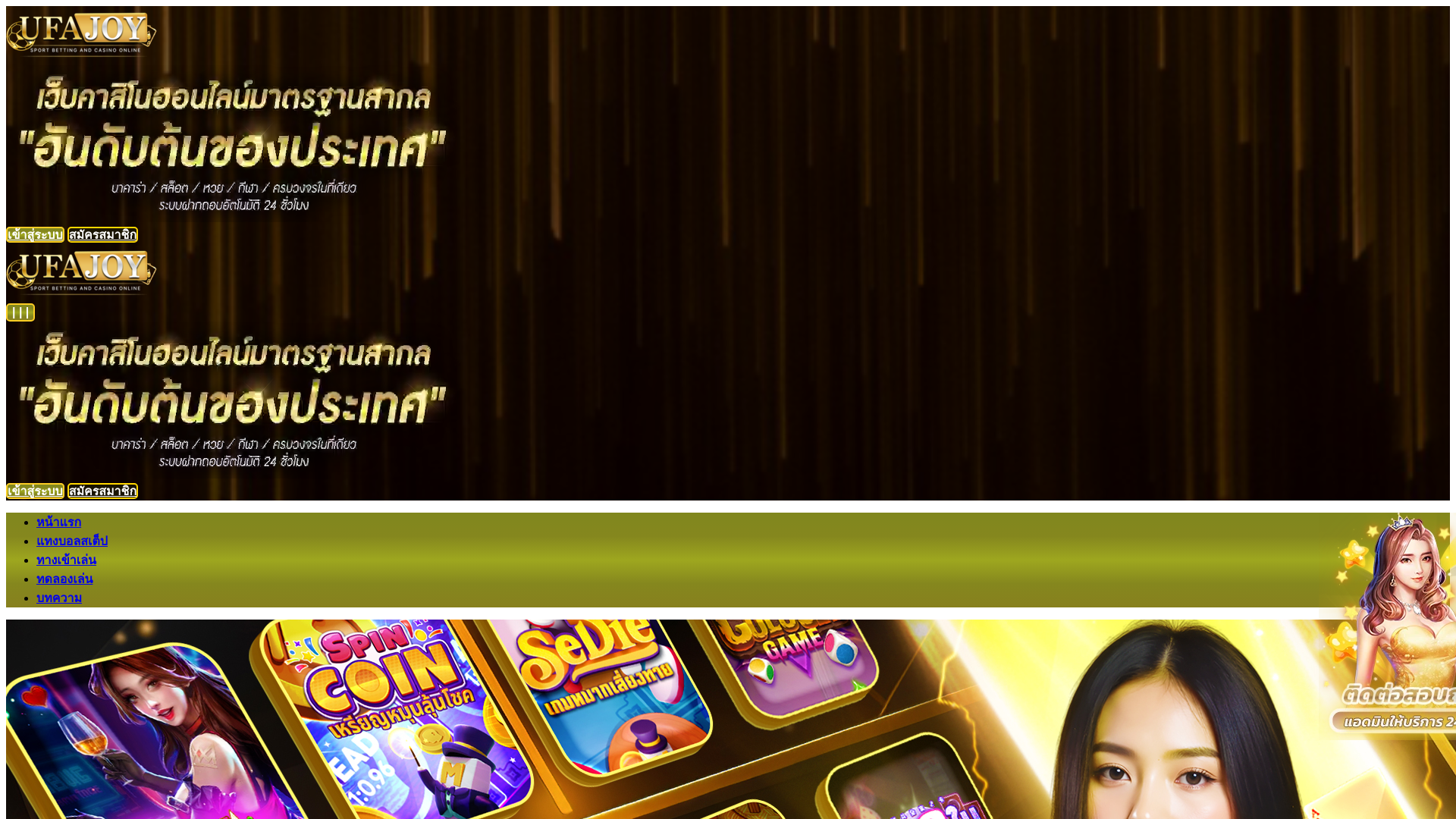 website screenshot of https://ufajoy.life/