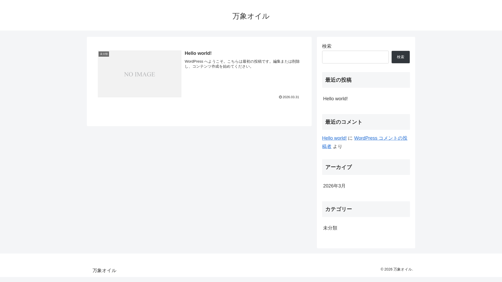 website screenshot of https://banshou-oil.com/