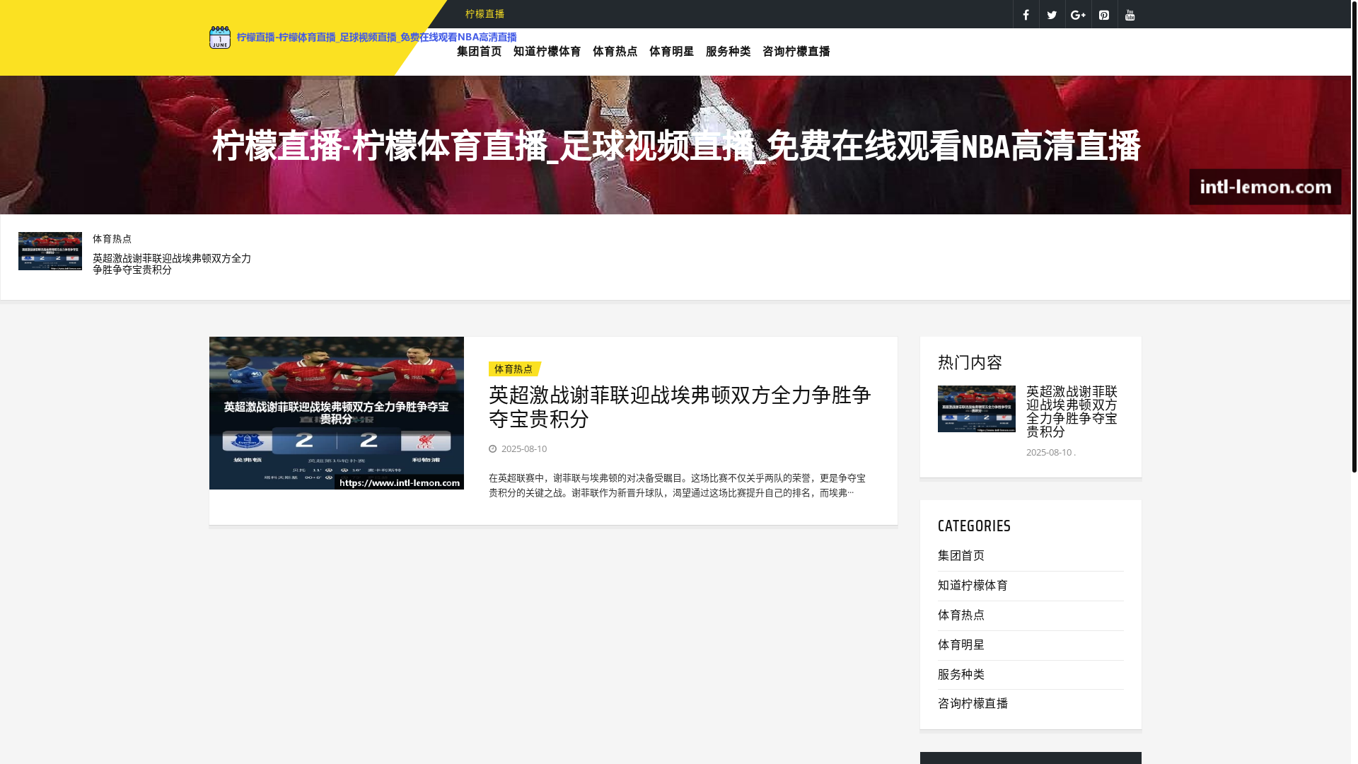 website screenshot of https://intl-lemon.com/