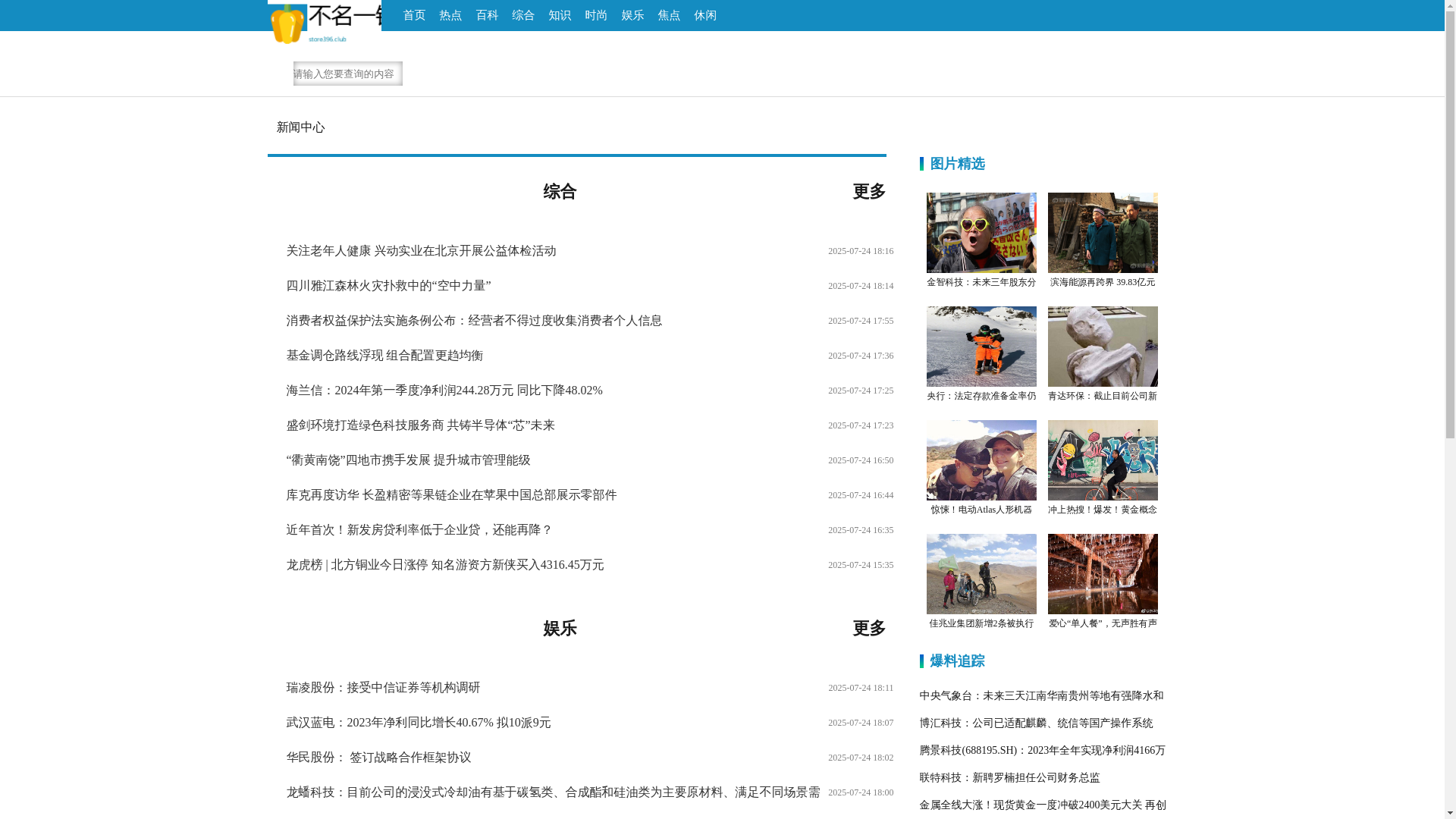 website screenshot of https://store396.club/