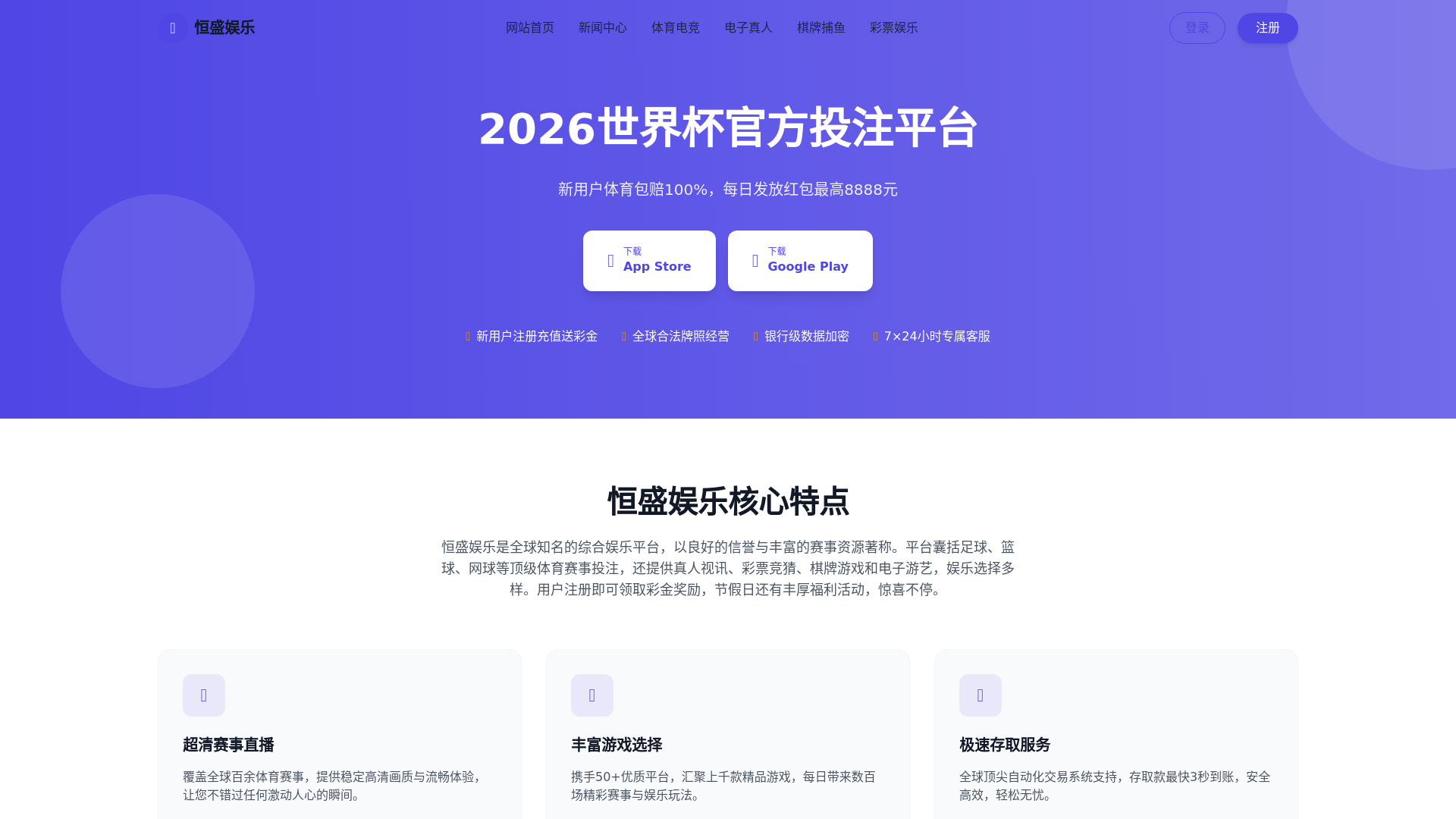 website screenshot of https://assets-hengsheng.com.cn/