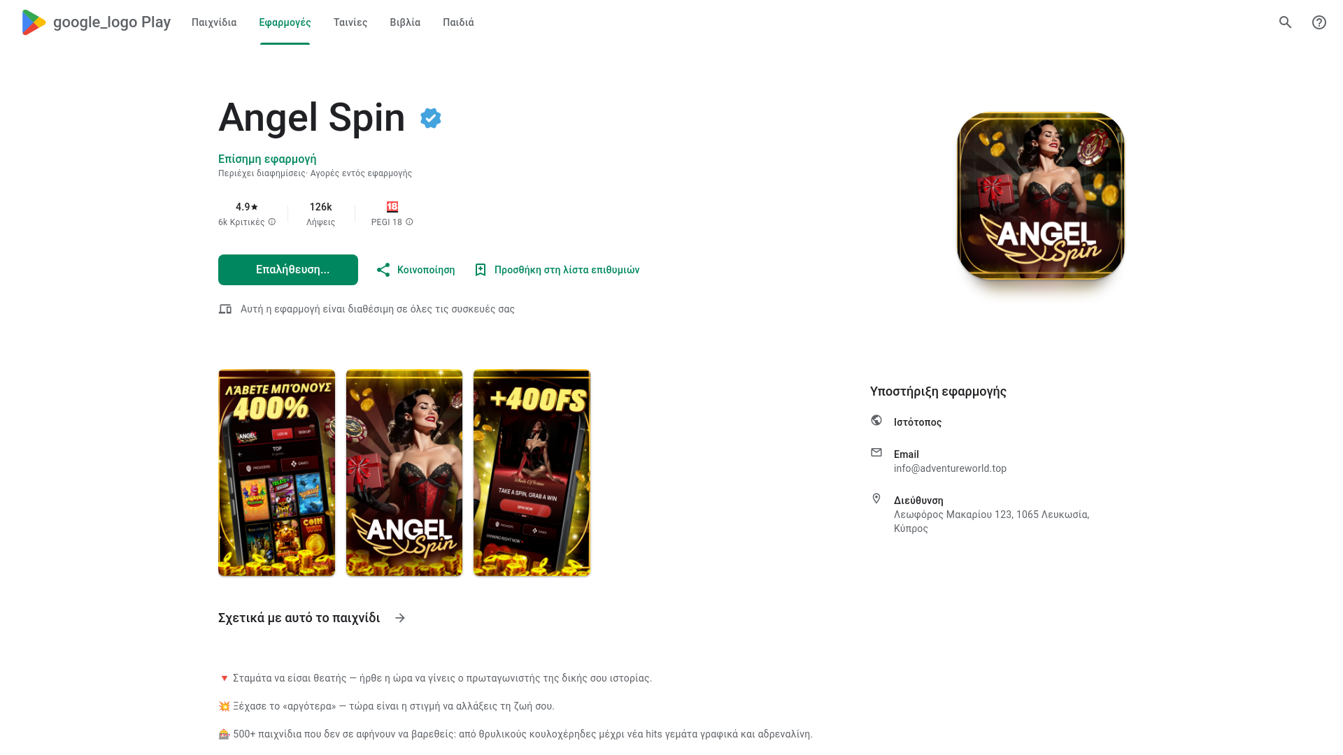 website screenshot of https://adventureworld.top