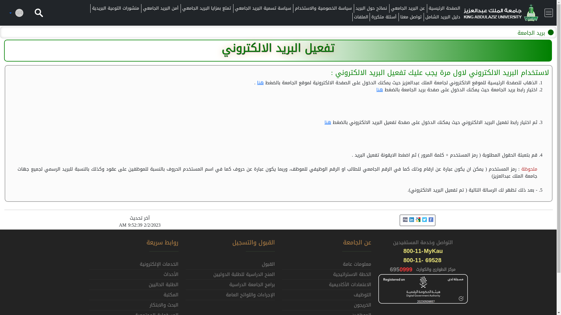 website screenshot of https://www.kau.edu.sa/Content-1-AR-275583