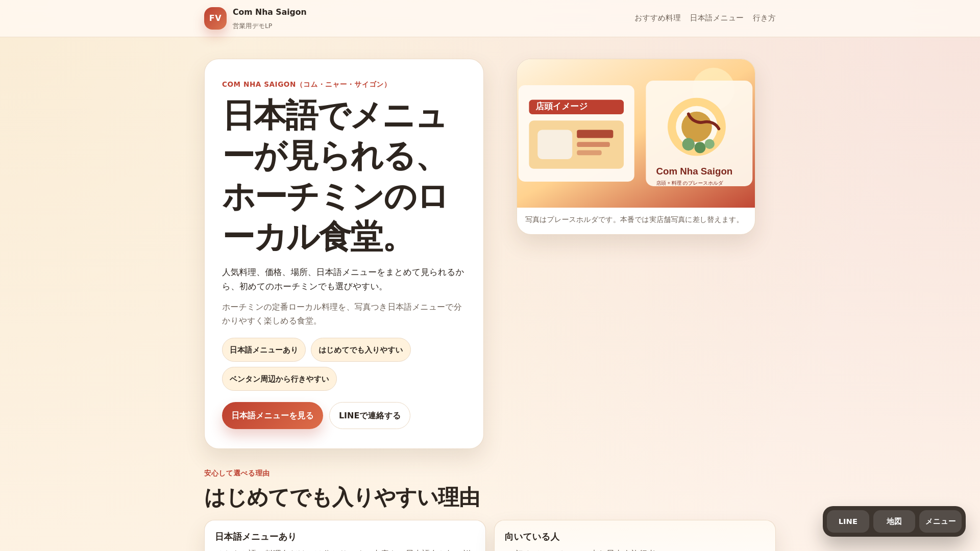 website screenshot of https://demo-fun-vietnam.pages.dev/