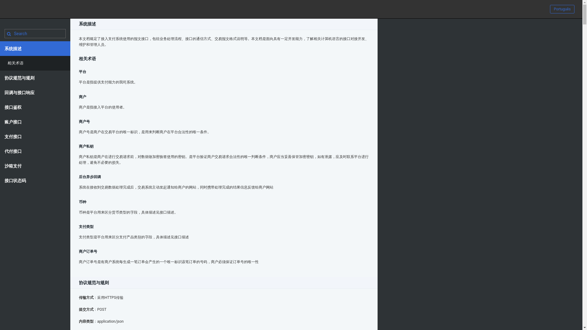 website screenshot of https://doc-pkbank.pages.dev/