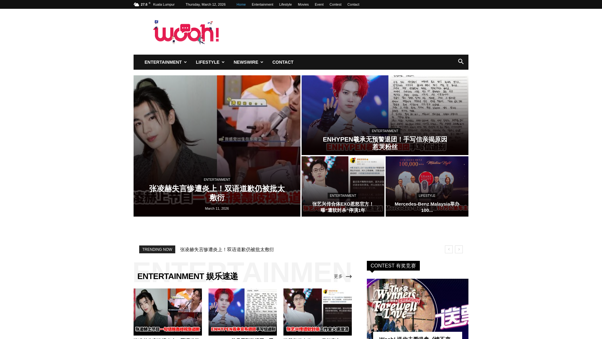 website screenshot of https://woah.my