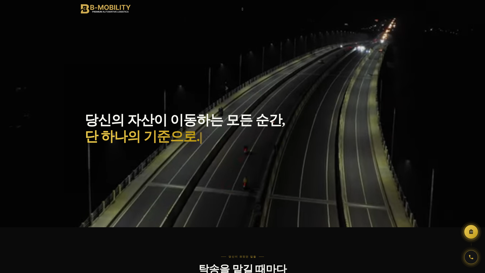 website screenshot of https://bro-mobility.com/