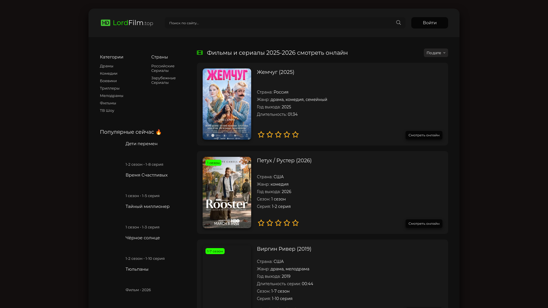 website screenshot of https://lordfilmcap.lat/