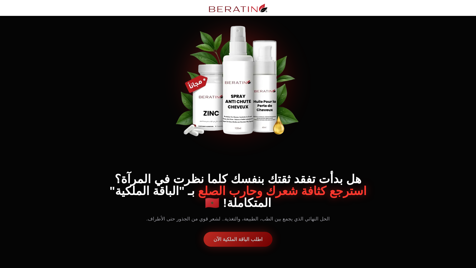 website screenshot of https://www.beratin.com