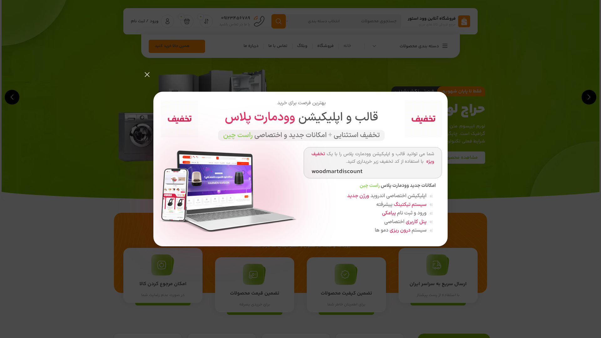 website screenshot of https://haamiyadak.com/