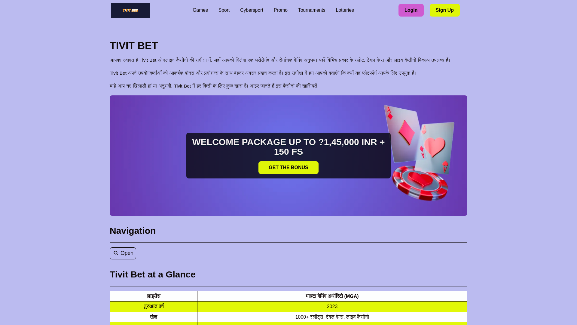website screenshot of https://tivitbet-ipl-live.pages.dev/