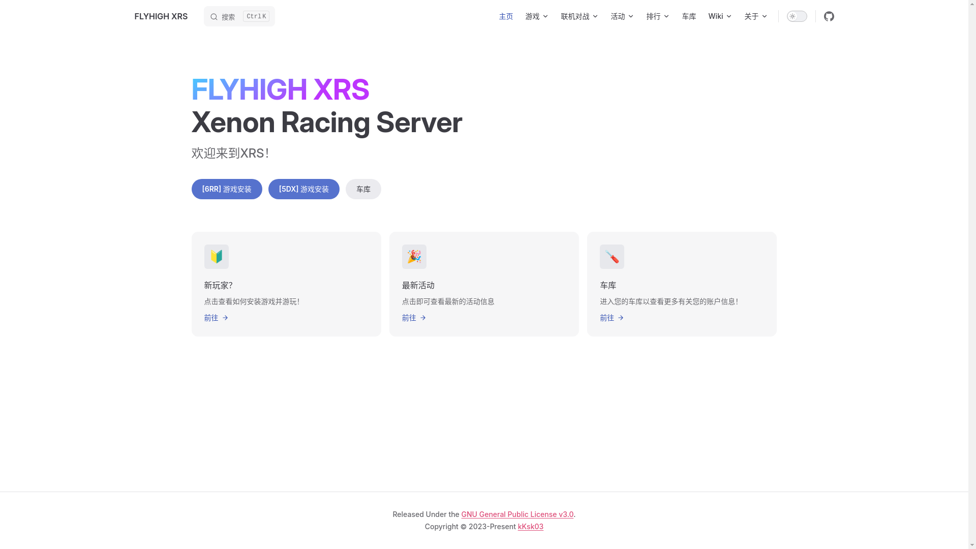 website screenshot of https://xrs-test-web.pages.dev/