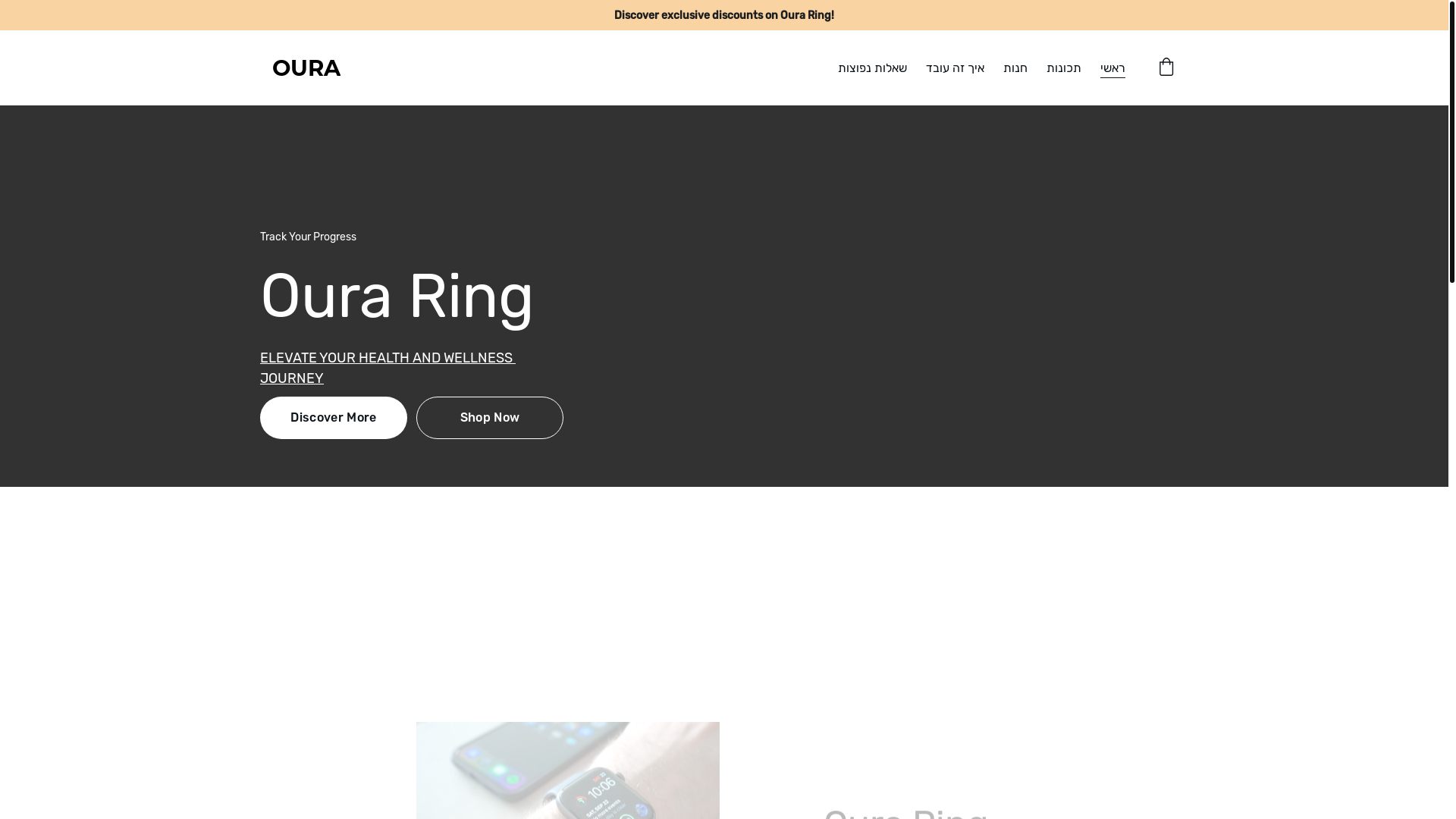 website screenshot of https://ouraring.co.il/