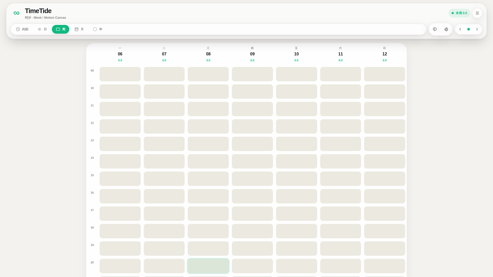 website screenshot of https://timetide.top