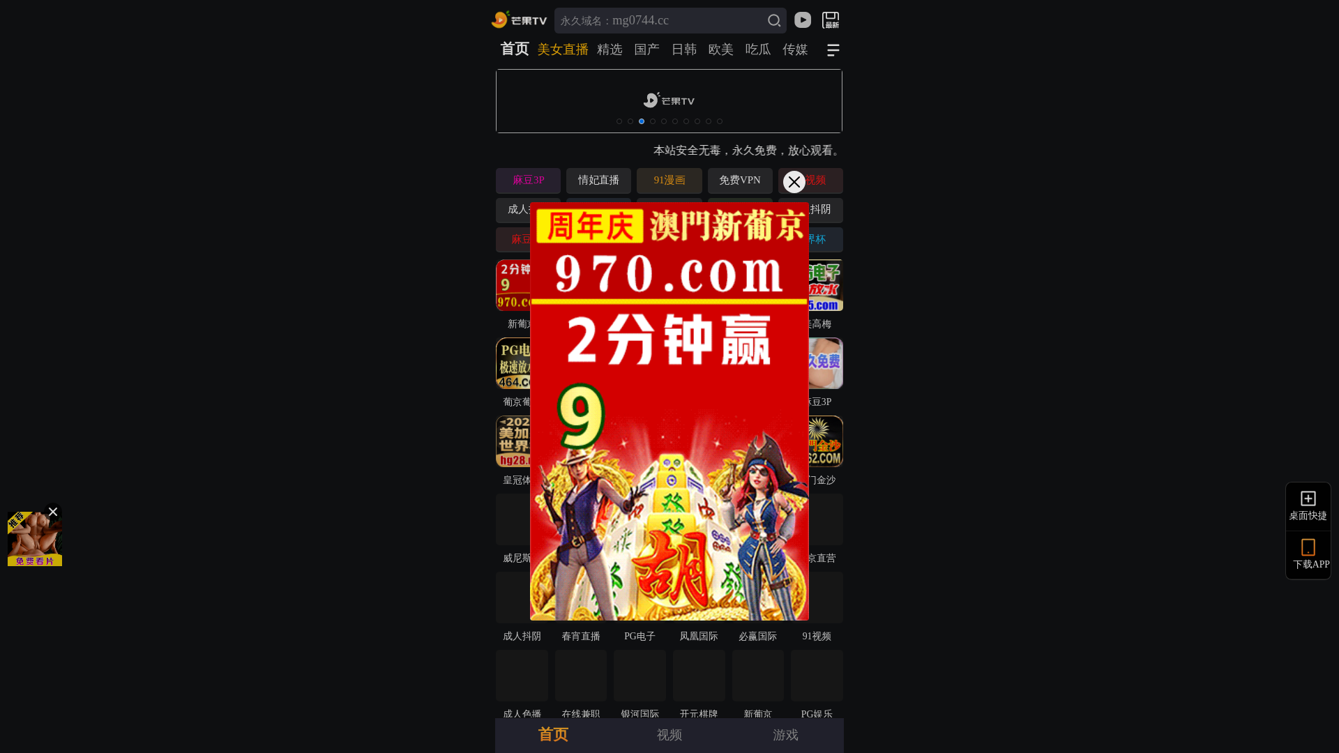 website screenshot of https://pnca4xssk8uw.sovigoubmg.cc