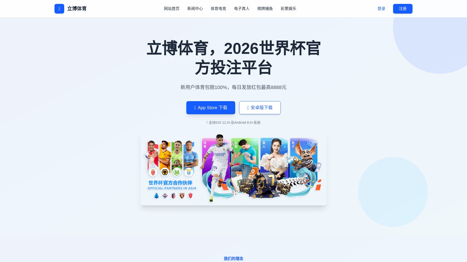 website screenshot of https://fans-ladbrokes.com/