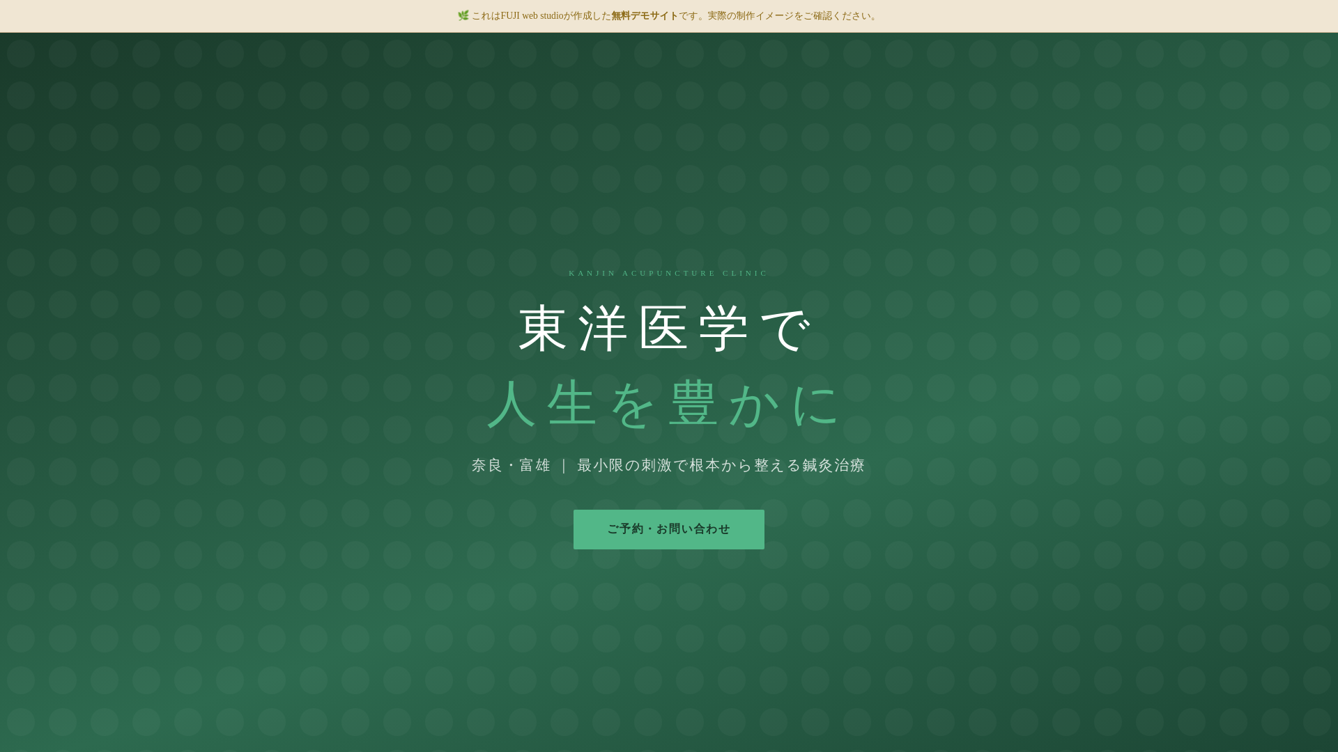 website screenshot of https://demo-kanjin-kaname.pages.dev/