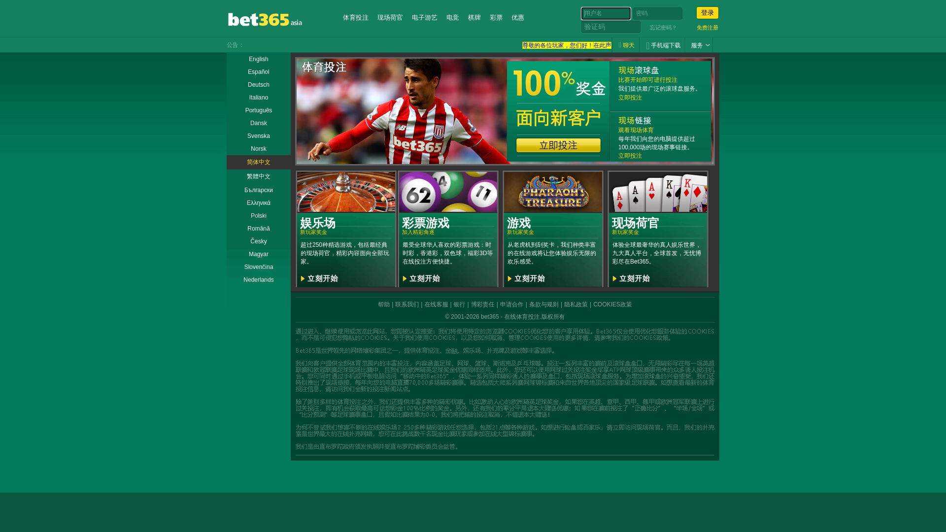 website screenshot of https://g365.vip