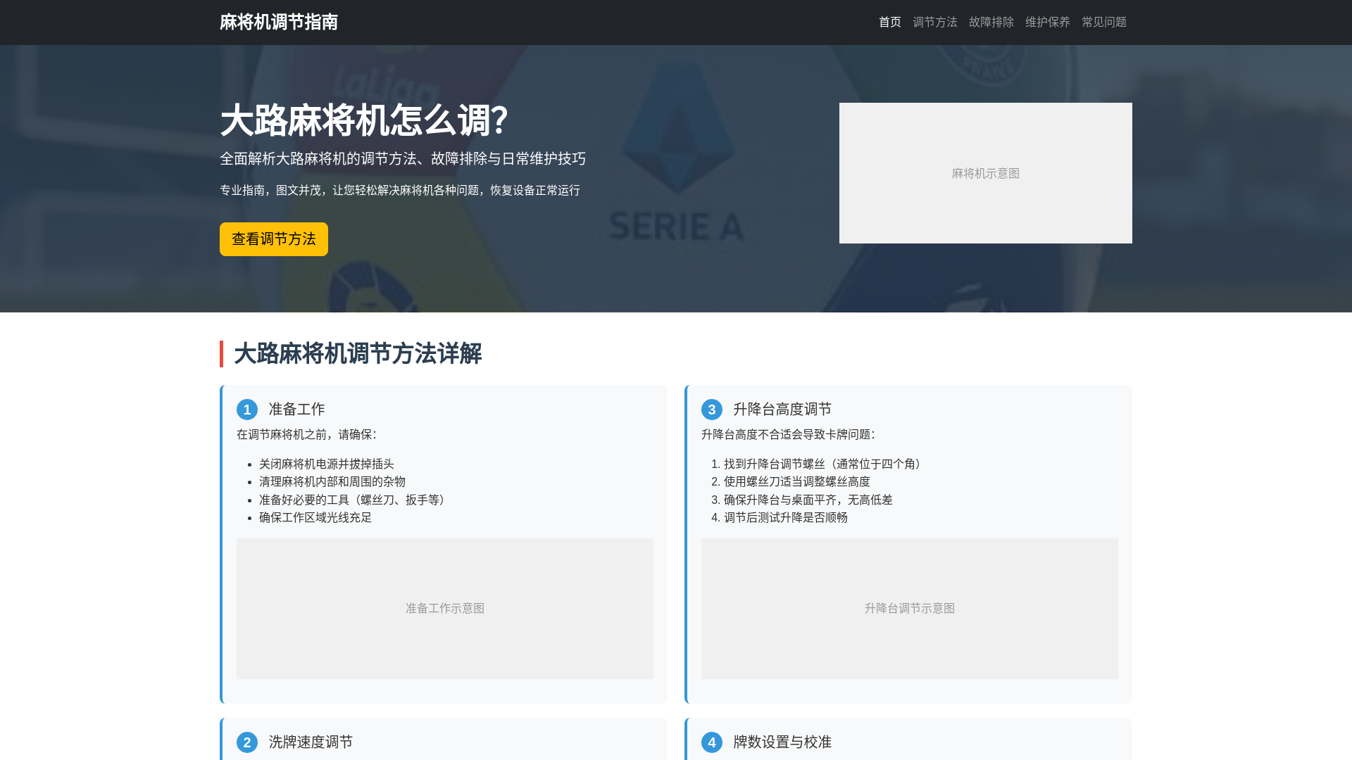 website screenshot of https://dalumajangjzenmetiao.com.cn