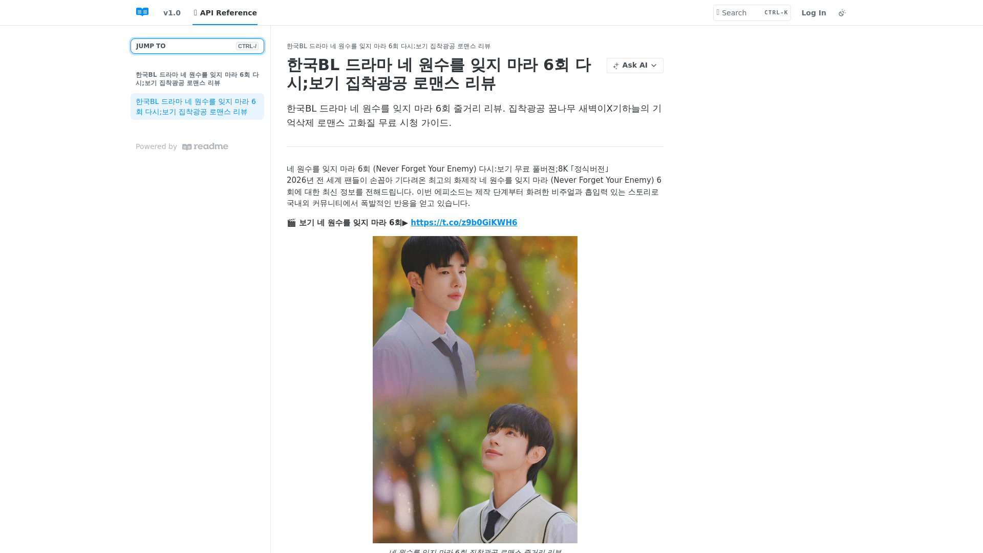 website screenshot of https://never-forget-enemy-ep6-review.readme.io/reference/never-forget-enemy-ep6-review