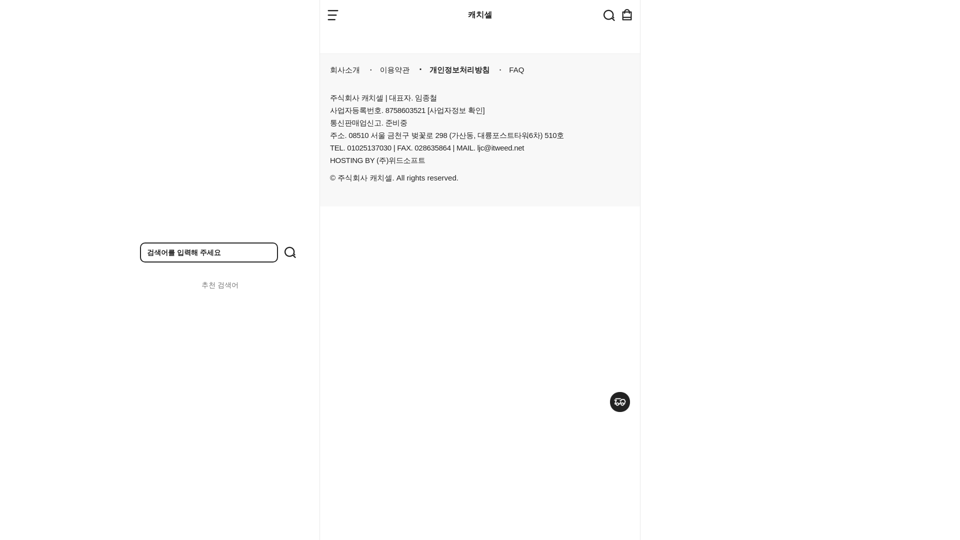 website screenshot of https://catchsel.com/