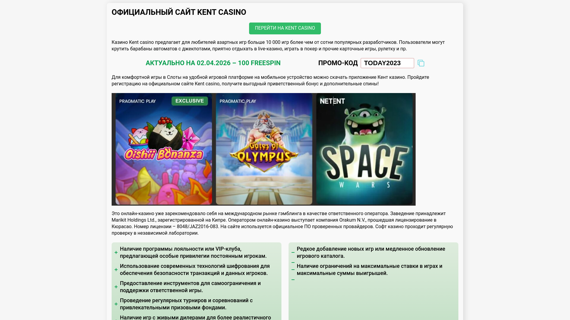 website screenshot of https://kentcasino-zdu.top/