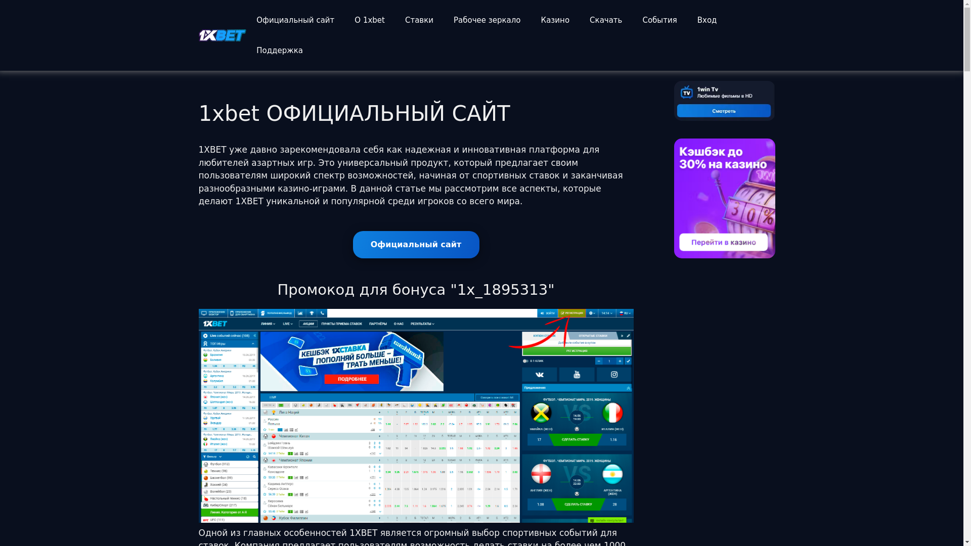 website screenshot of https://1xbet-kwp4.top/