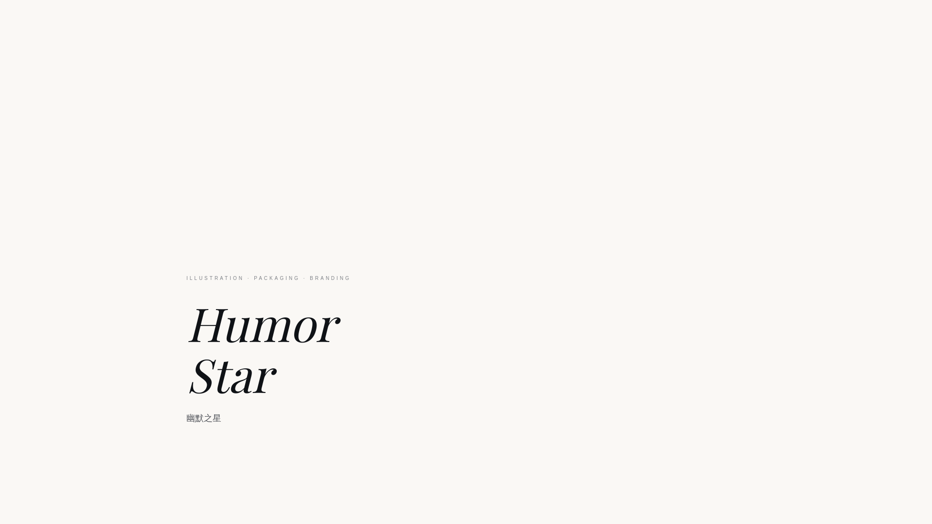 website screenshot of https://humor-star.pages.dev/