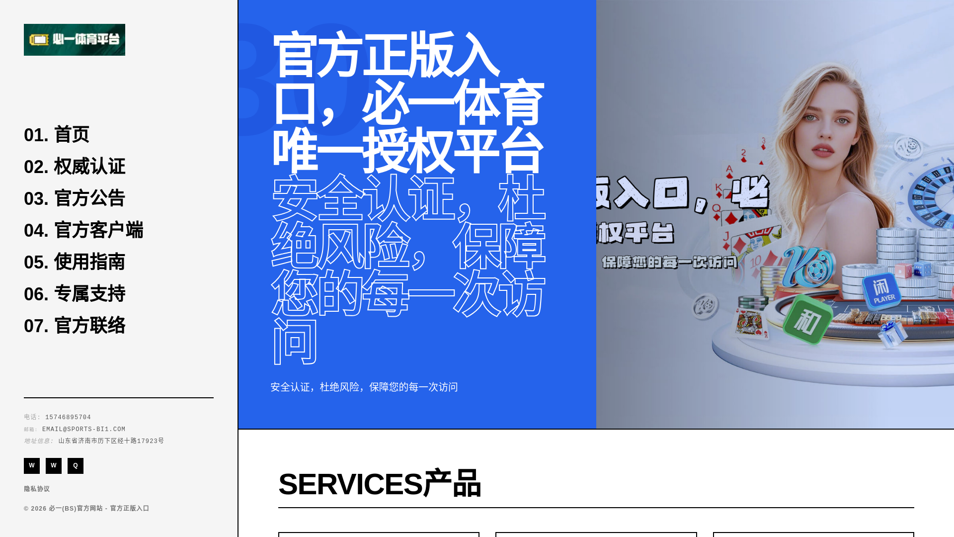 website screenshot of https://sports-bi1.com