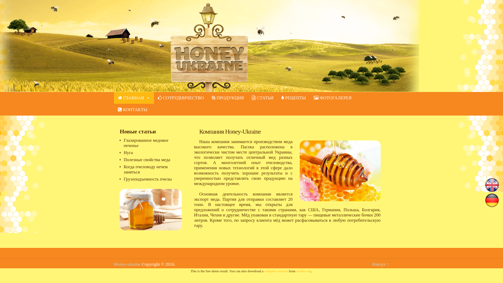 website screenshot of https://honey-ukraine-com.pages.dev/