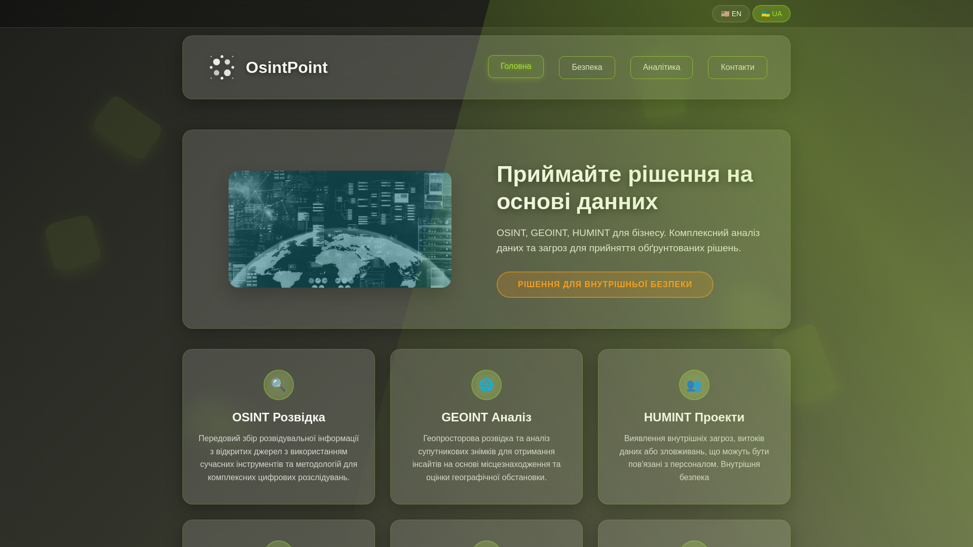 website screenshot of https://osintpoint.pages.dev/
