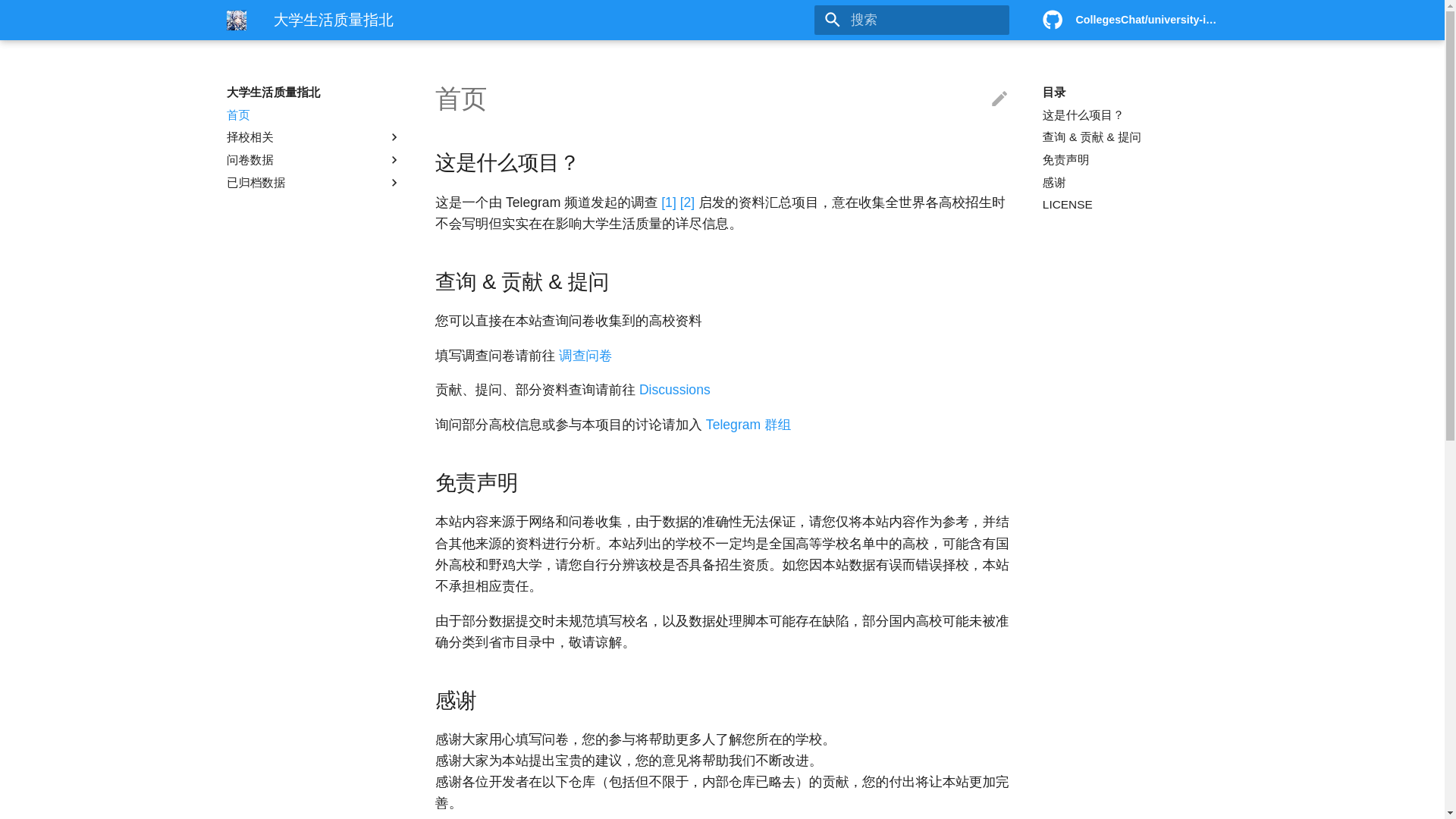 website screenshot of https://colleges-chat-6iq.pages.dev/