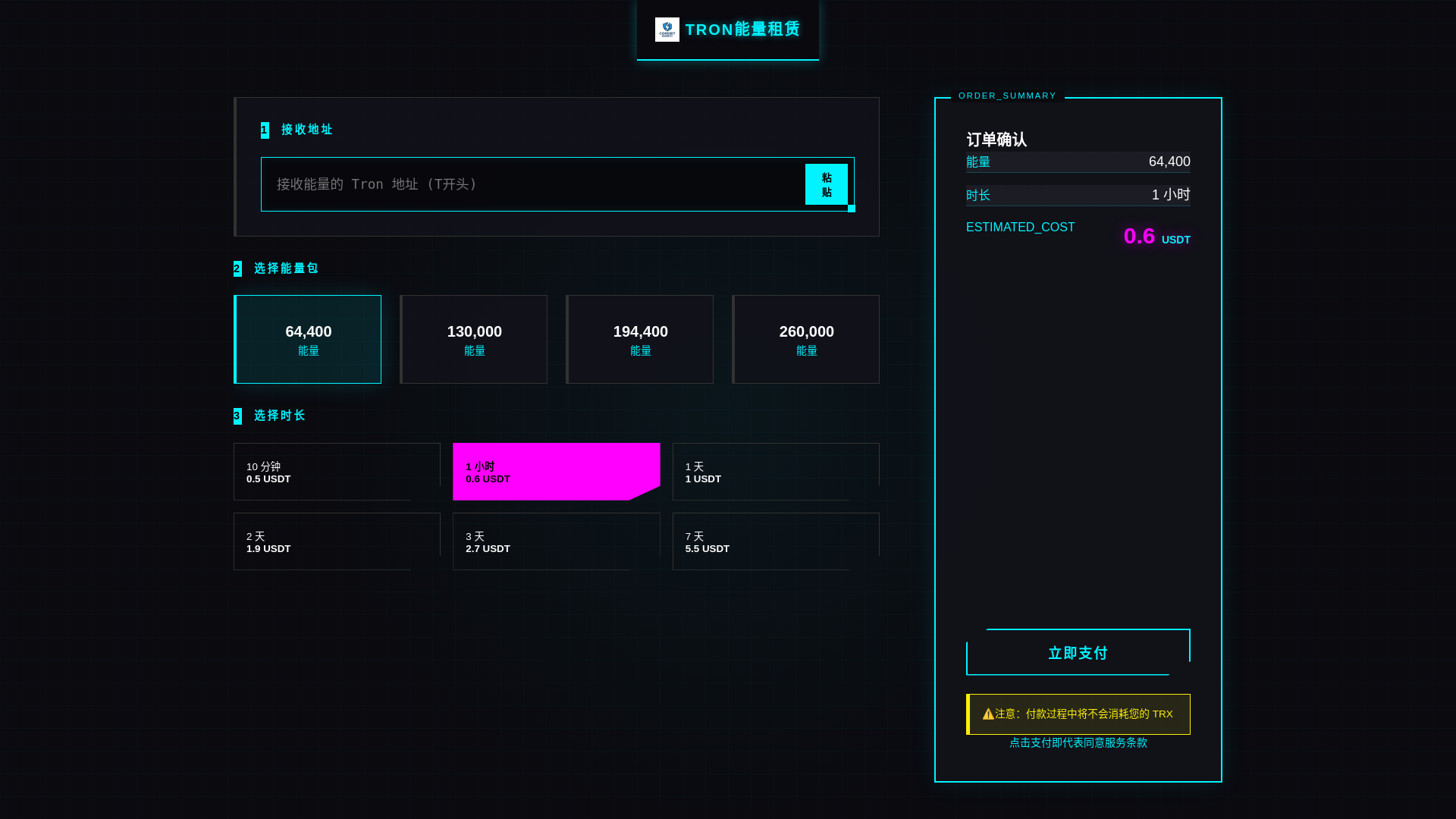 website screenshot of https://rent.trxengry.xyz/