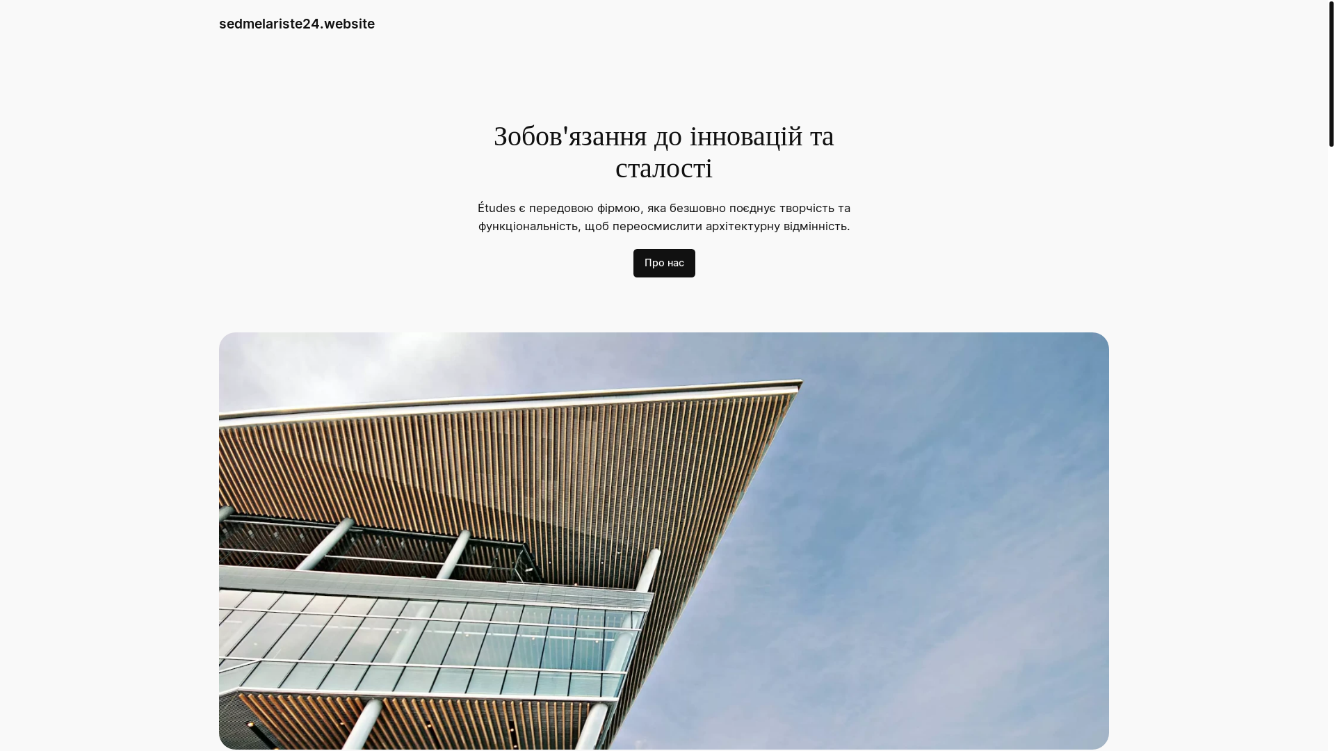 website screenshot of https://sedmelariste24.website/