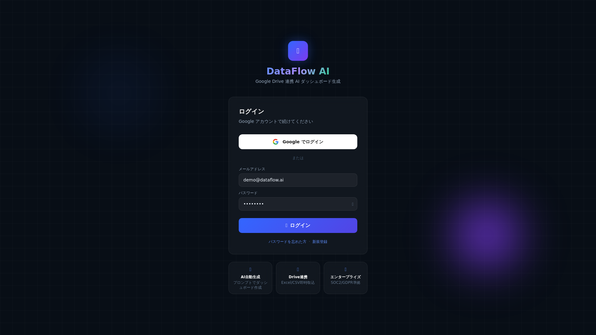 website screenshot of https://dataflow-ai.pages.dev/
