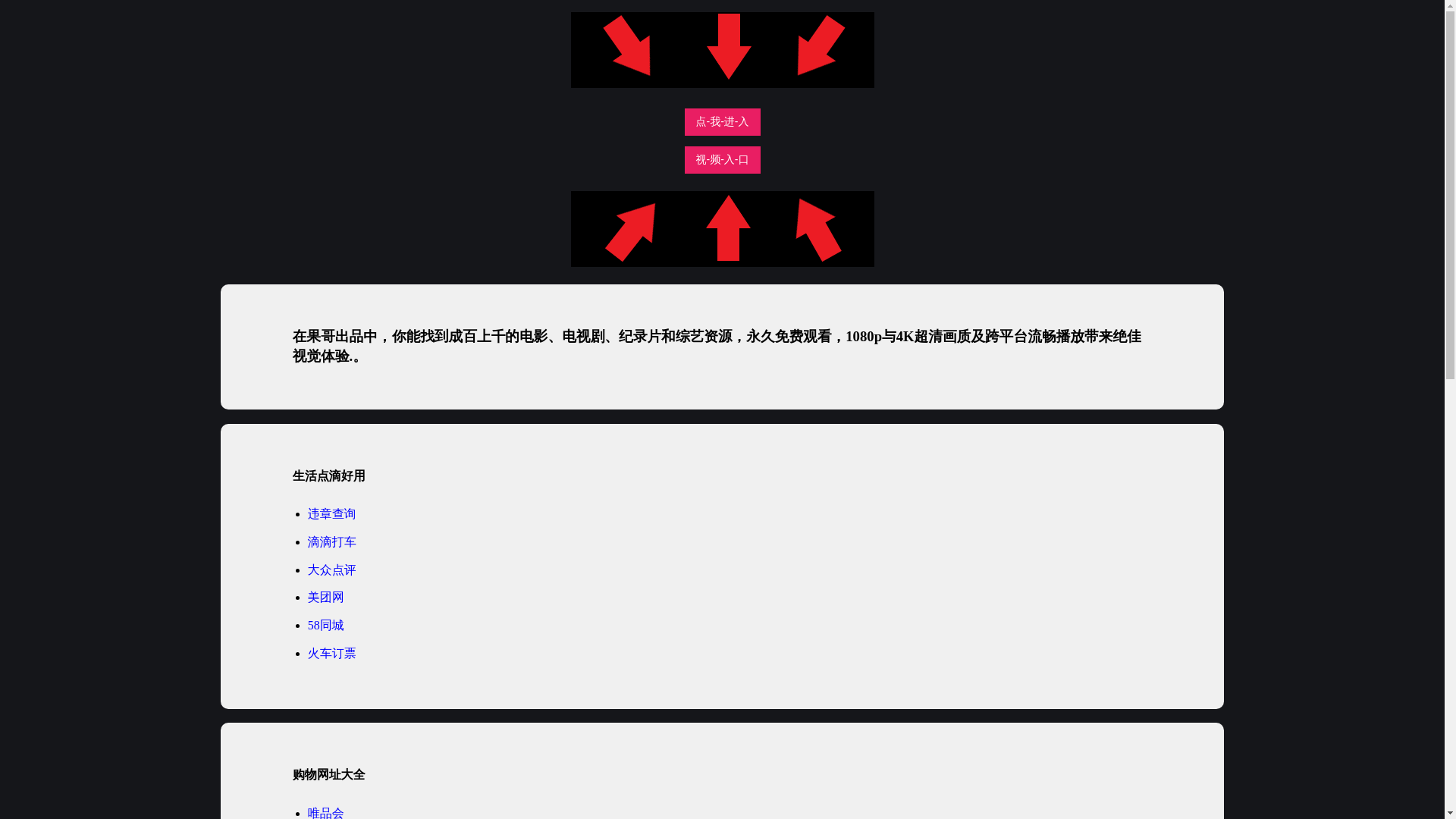 website screenshot of https://guogechupinrk.pages.dev/