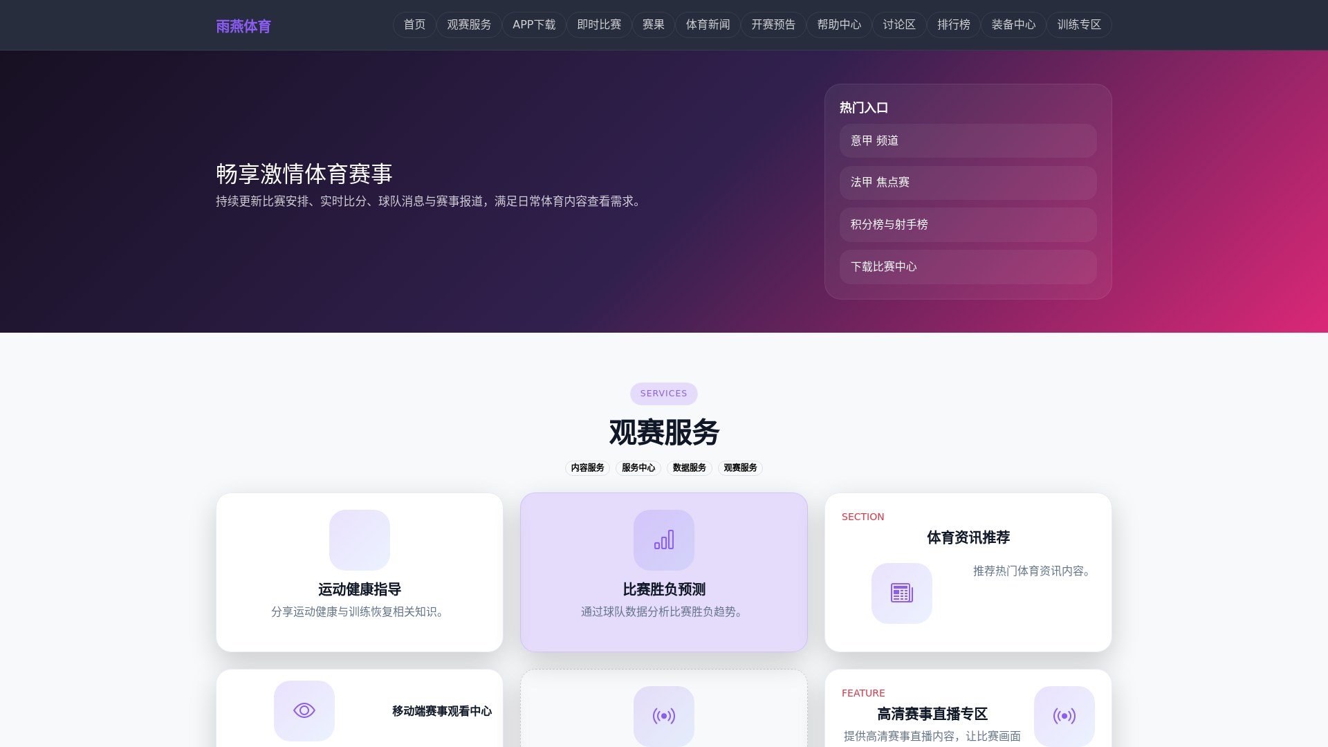 website screenshot of https://yuyantiyu1.com.cn/