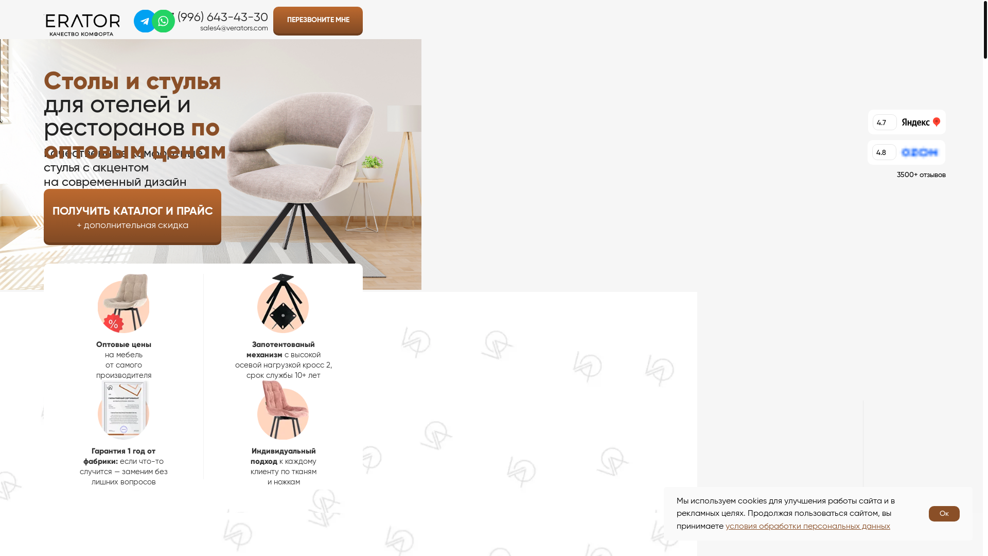 website screenshot of https://verators.ru/