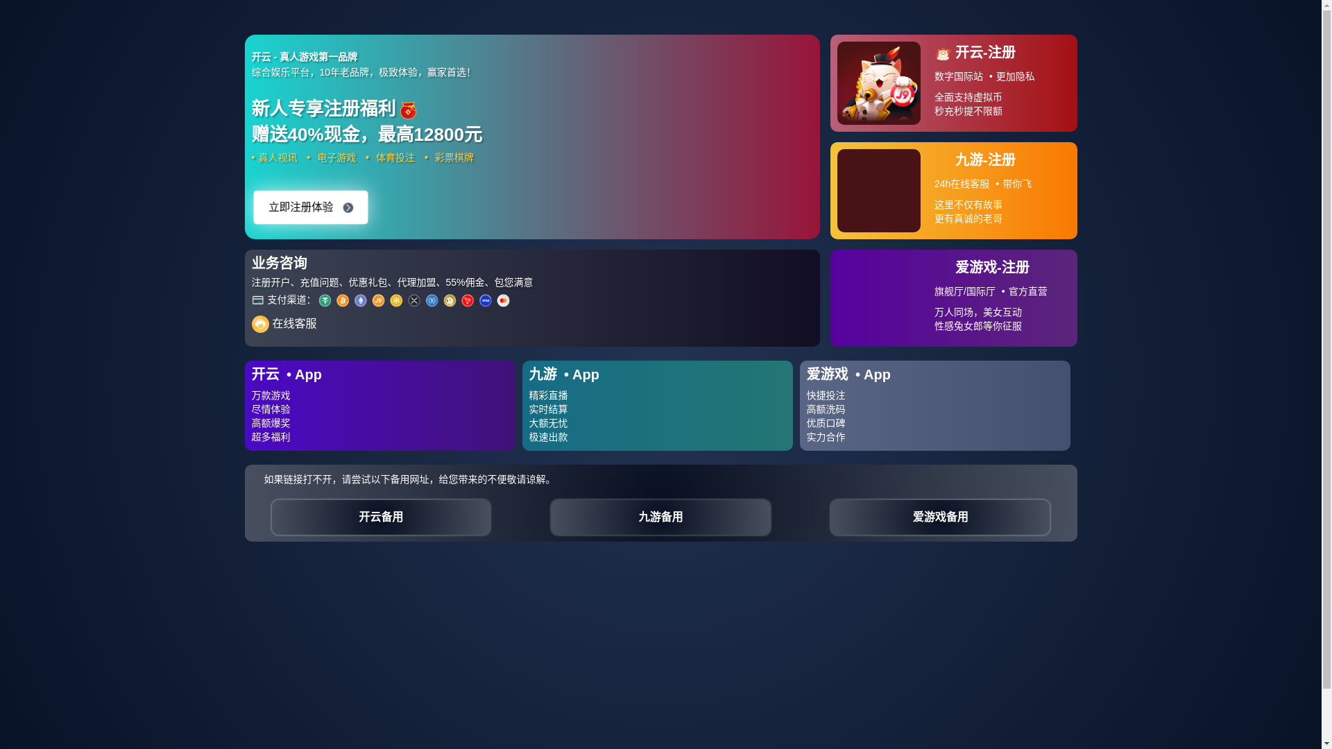 website screenshot of https://kyt-kaiyunlive.com/