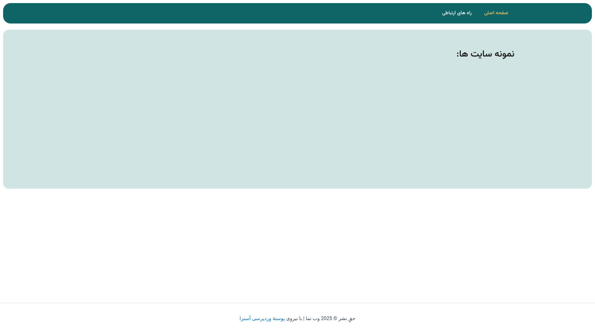 website screenshot of https://webenama.ir/