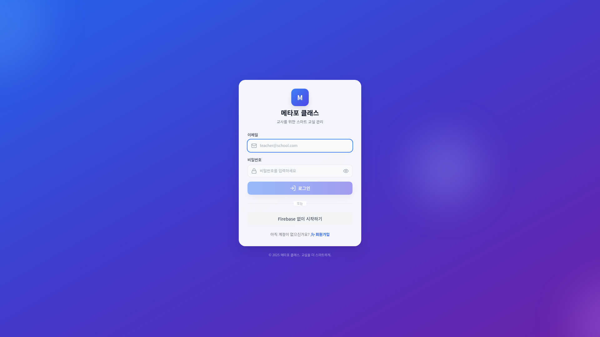 website screenshot of https://teacher-desktop-pwa.pages.dev/