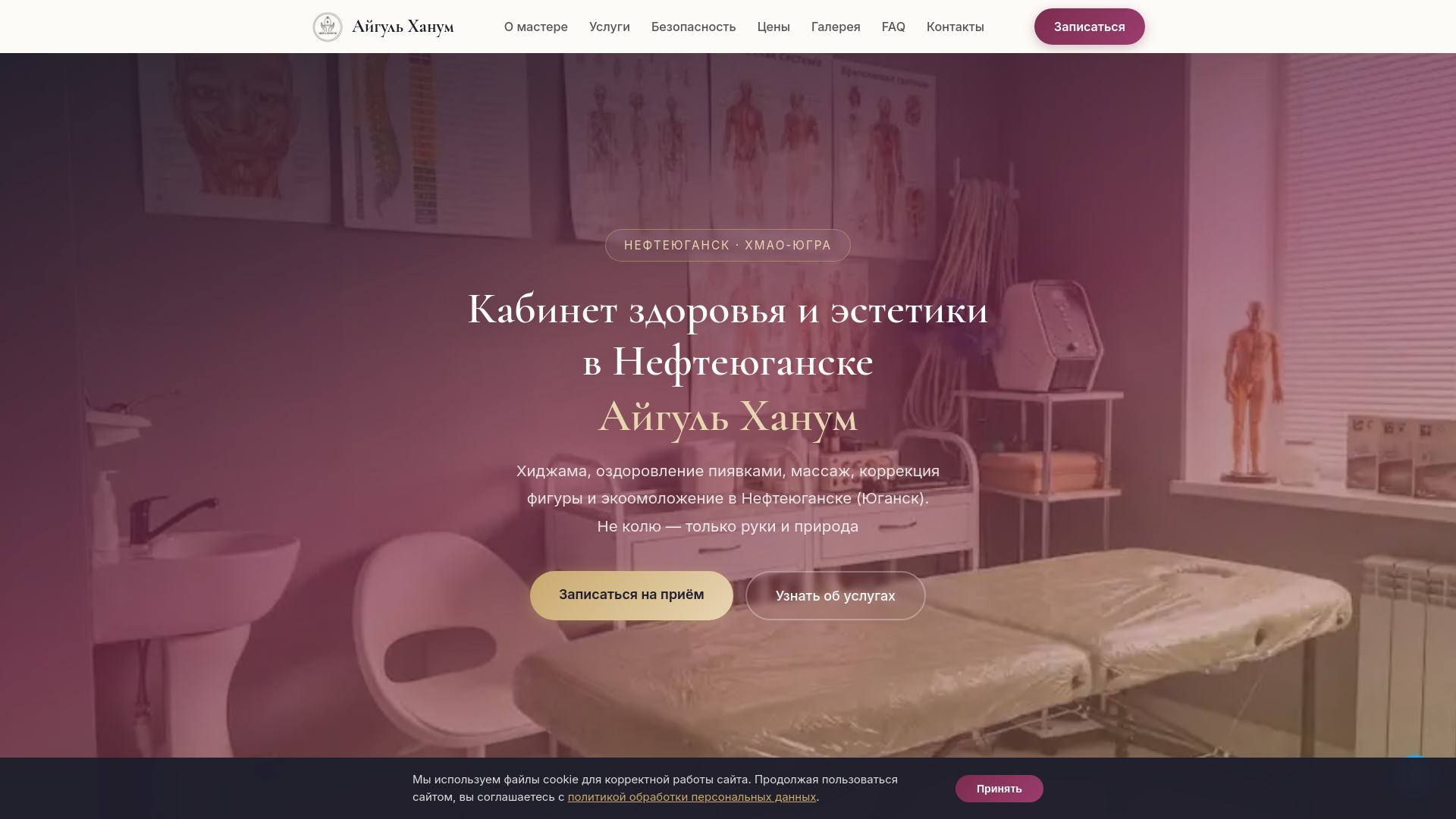website screenshot of https://aigul-hanum.ru/