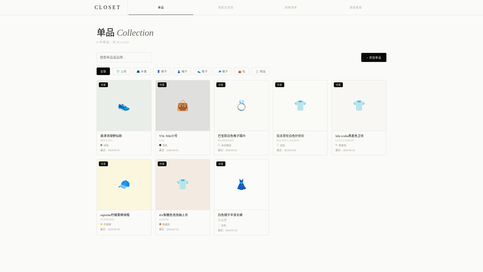 website screenshot of https://clothes-ey4.pages.dev/