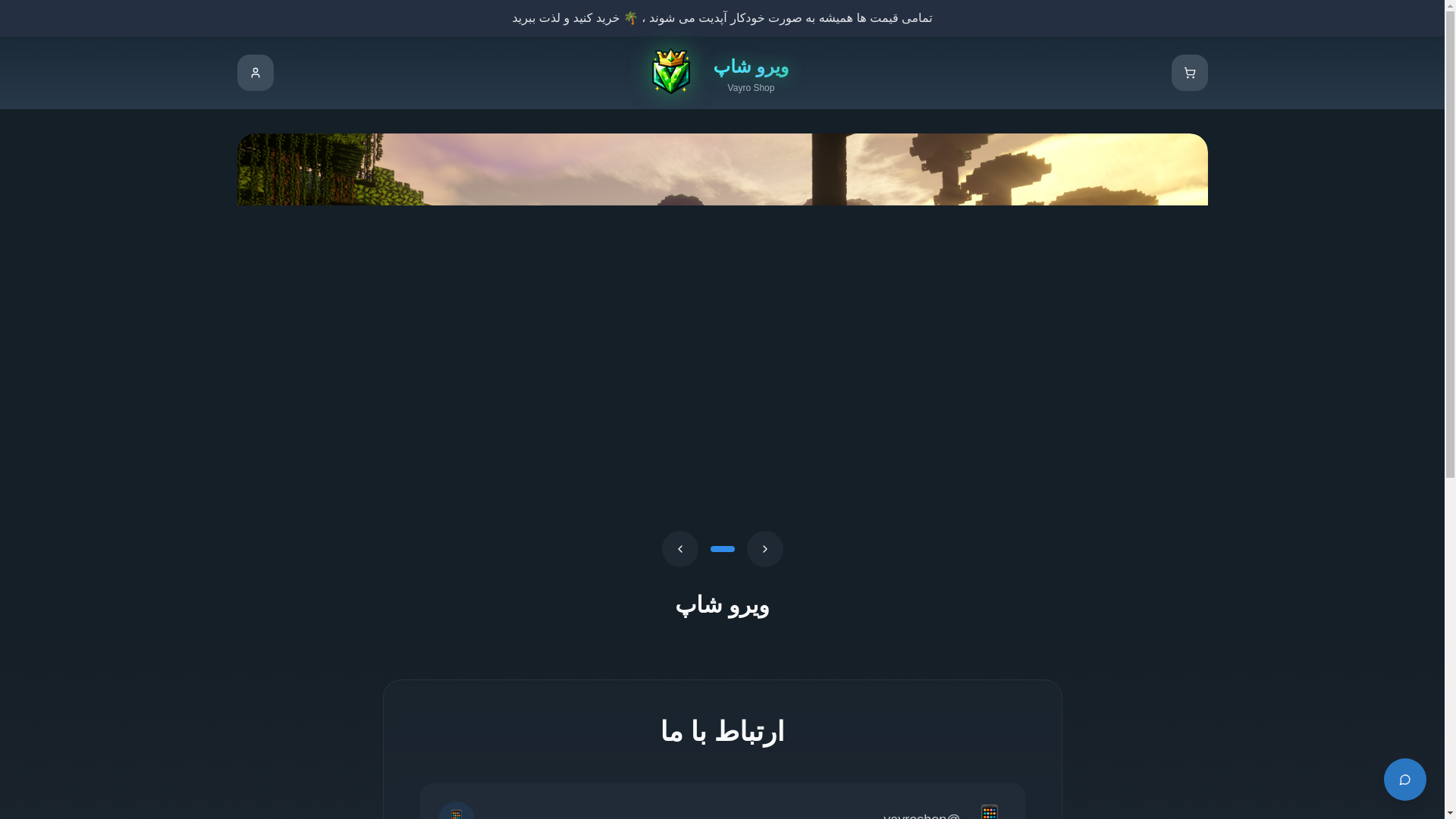 website screenshot of https://vayro.ir/
