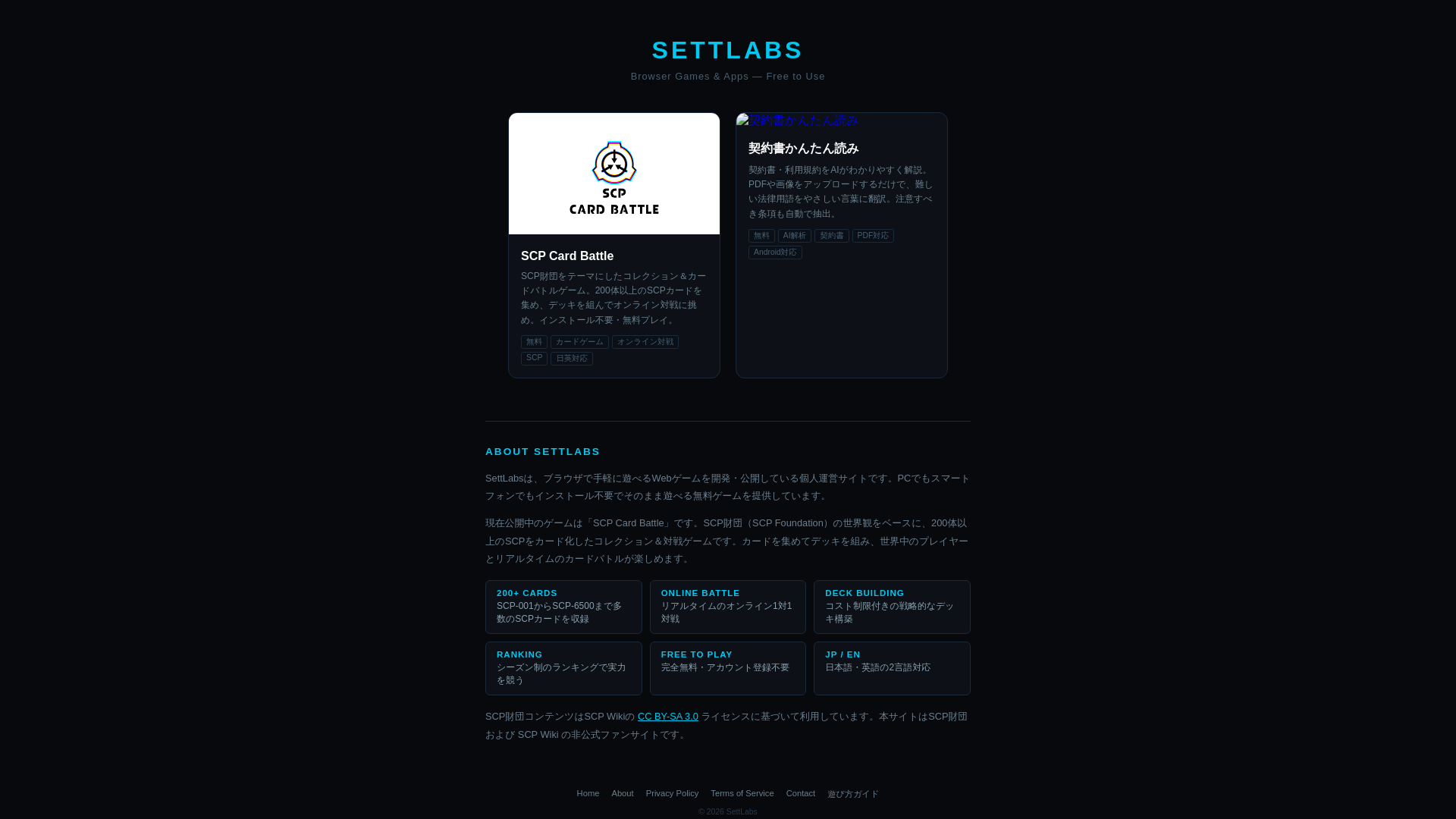 website screenshot of https://settlabs-app.pages.dev/