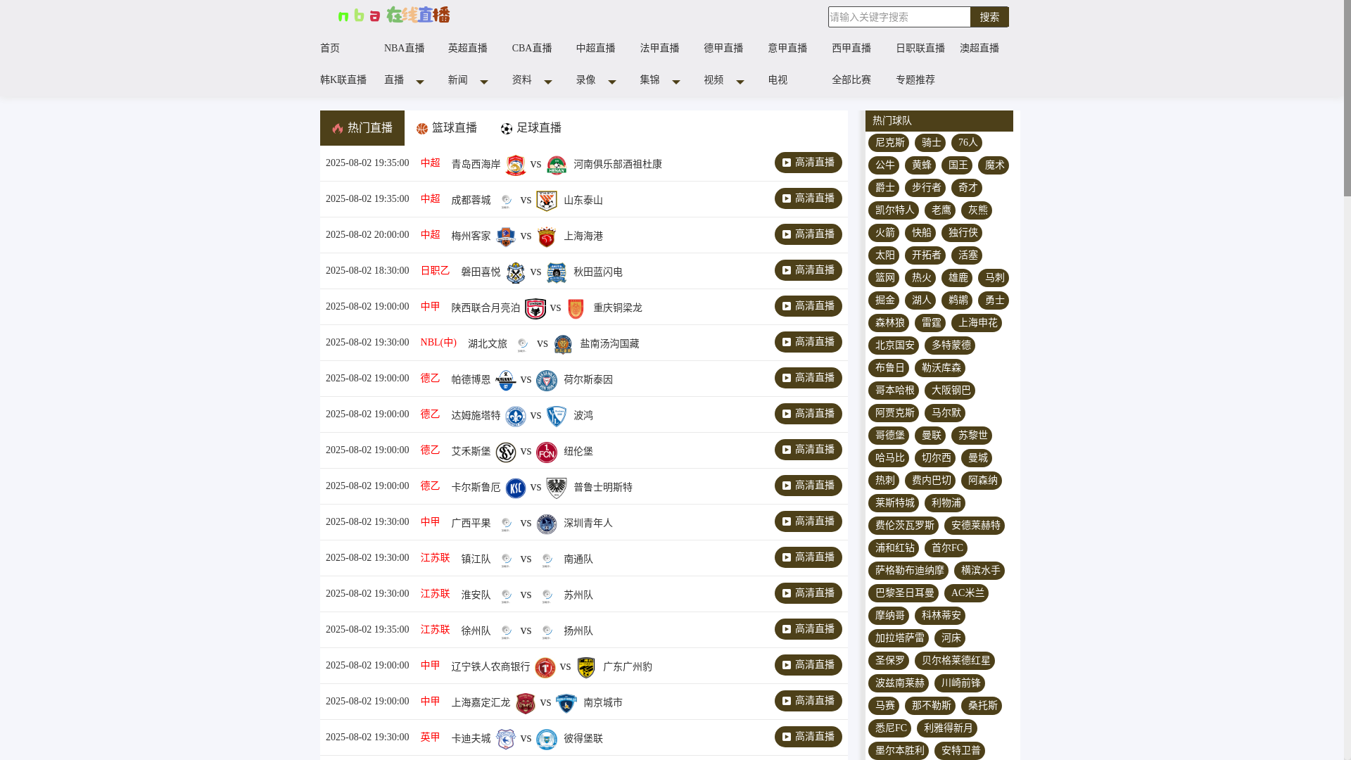 website screenshot of https://nbalive-migu.net/