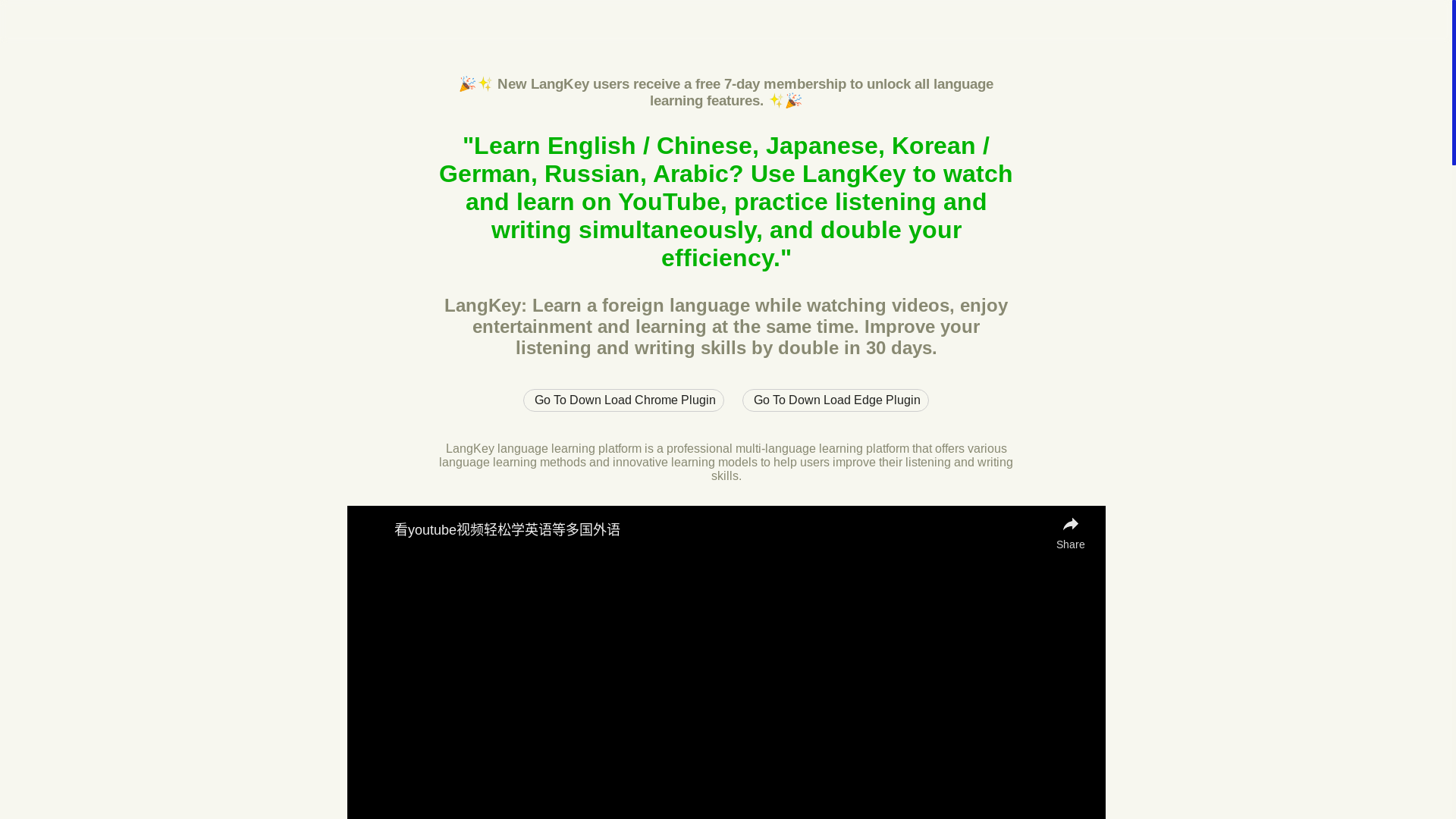 website screenshot of https://langkey-8ky.pages.dev/