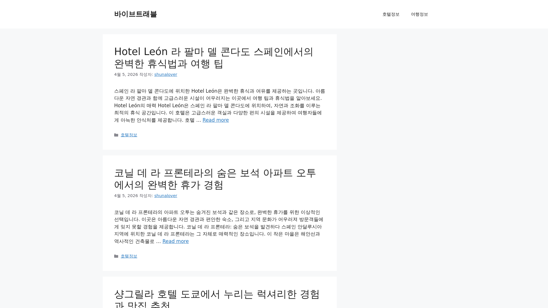 website screenshot of https://vibetravel.kr
