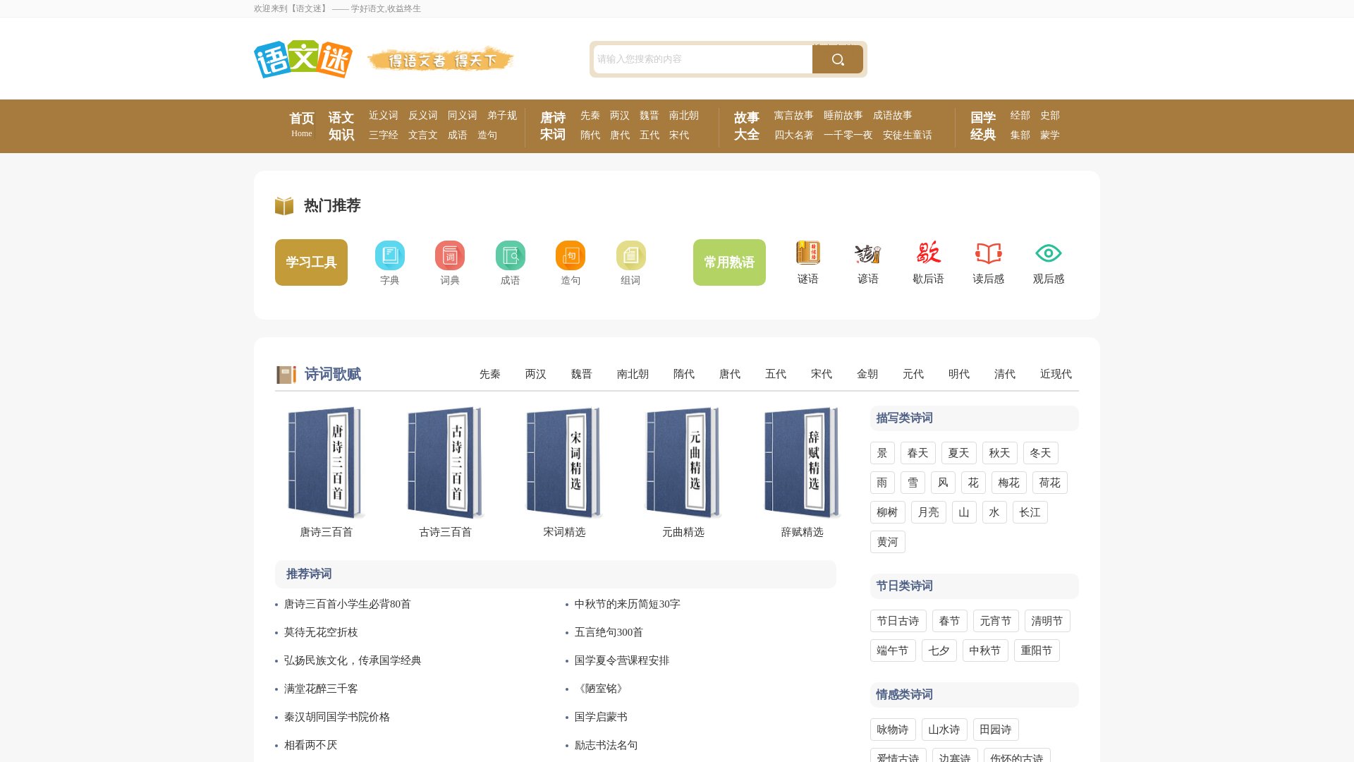 website screenshot of https://yuwenmi.com